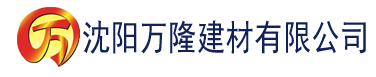 沈阳乱色欧美激情亚洲欧美激情建材有限公司_沈阳轻质石膏厂家抹灰_沈阳石膏自流平生产厂家_沈阳砌筑砂浆厂家